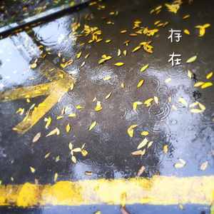 湖水里 （demo）