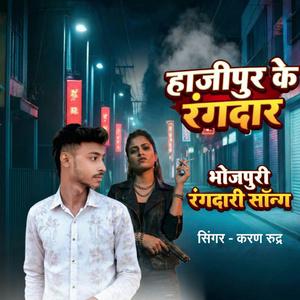 Hajipur Ke Rangdar