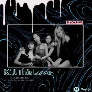 KILL THIS LOVE