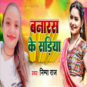 Banaras Ke Sadiya