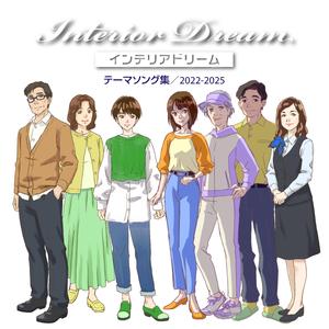 服部家具センター／サウンドロゴ