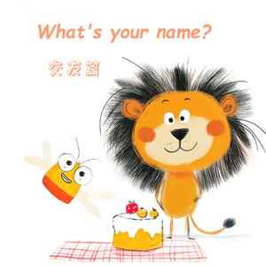 你叫什么名字 | What's your name | 磨耳朵