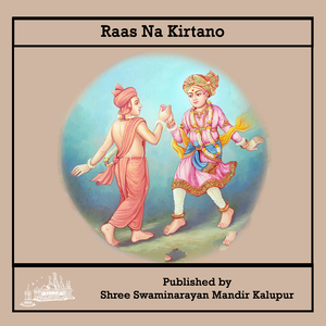 Gopi Aavone Gokul Gaamni