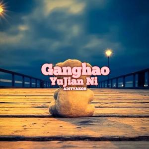 Gang Hao Yu Jian Ni (Manyao)