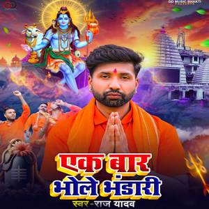 Ek Bar Bhole Bhandari