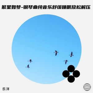 下雨天的沉溺-助眠音乐3分钟入睡 深度催眠