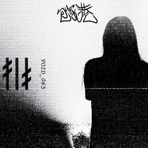 Live @ Underscope 20012020