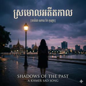 មនុស្សដែលនៅពីក្រោយ (The One Left Behind)
