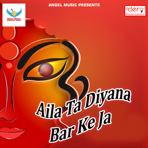 Bhula Jaibu Narpatganj Ke Mela Me