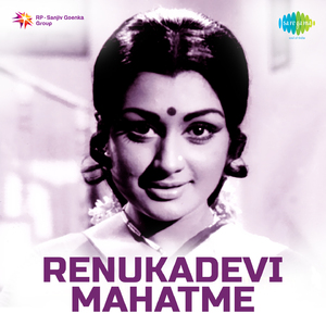 Ramalali Mrugukula Soma