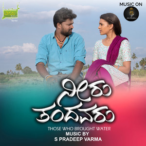 Sudusuduthide (From "Neeru Thandavaru")