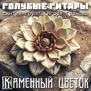 Баран