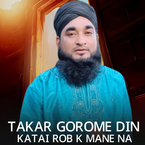 Takar Gorome Din Katai Rob K Mane Na