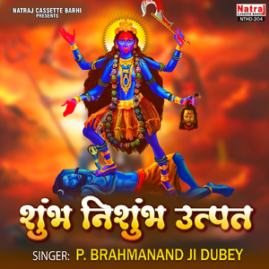 Shumbh Nishumbh Utpat Part-1