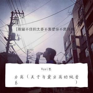 分开是一种选择(小样demo)