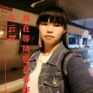 我在等风也在等你