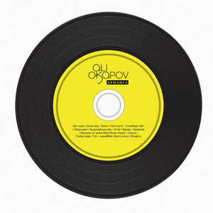 Музыка со мной