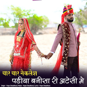 Char Char Neklesh Padiya Banisa Ri Ateshi Me