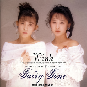 Sugar Baby Love(Original Karaoke)