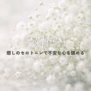 - Super deep sleep - 超熟睡