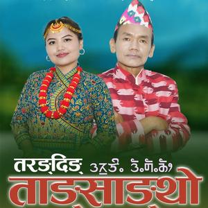 Tarangding Tangsangtho