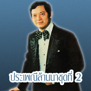 ยี่เป็งที่แม่ปิง