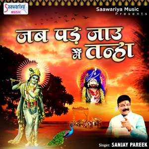 Jab Pad Jau Mai Tanha