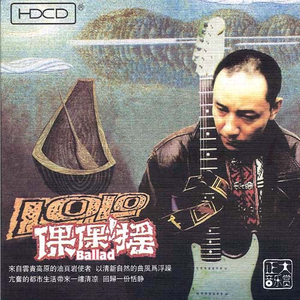 菩提树上的叮当