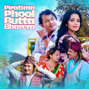 Piratima Phool Butta Bharera