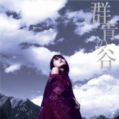 群青の谷 (群青的山谷)(Acoustic Version)