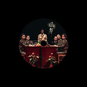 英雄的黎明（作词：管志豪 作曲：横山菁儿）