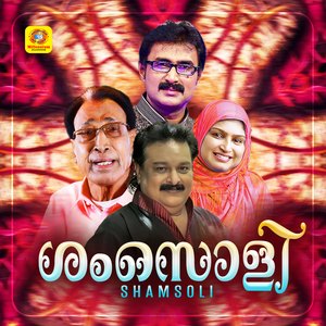 Gulfilenikku Pokanam