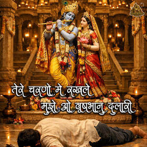 Tere Charno Me Rakhle Mujhe O Vrishbhanu Dulari