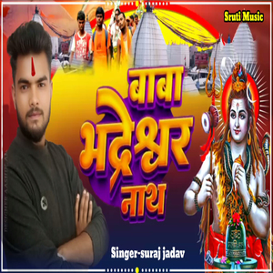 Baba Bhadeshawar Nath