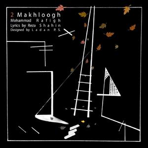 Do makhloogh
