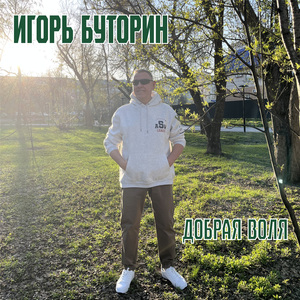 Сложный путь