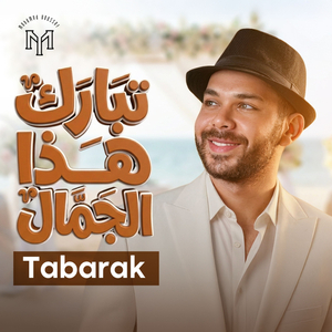 Tabarak