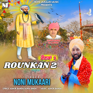 Rounkan 2