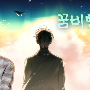 AI 황민현 - 꿈비행기