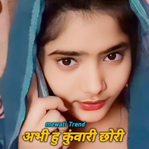 अभी हु कुंवारी छोरी