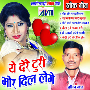 Mor Aarthi Ude Ke Paheli
