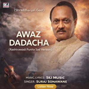 Awaz Dadacha (Rashtrawadi Punha Sad Version)
