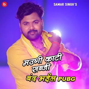 Maugi Kaati Sabji Band Bhail Pub G