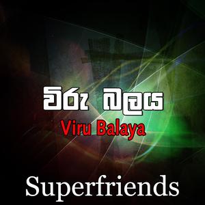 Seethalak Na Bankare