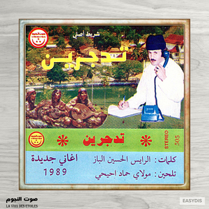 Wana Kizran