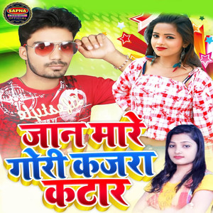 Jaan Mare Gori Kajara Katar