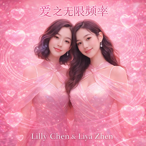 心动频率