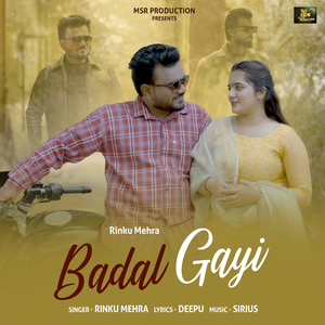 Badal Gayi