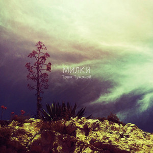 Признайся (feat. Efgi, Domineon)