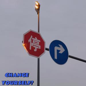 你变了吗？（Prod By.Lv9）